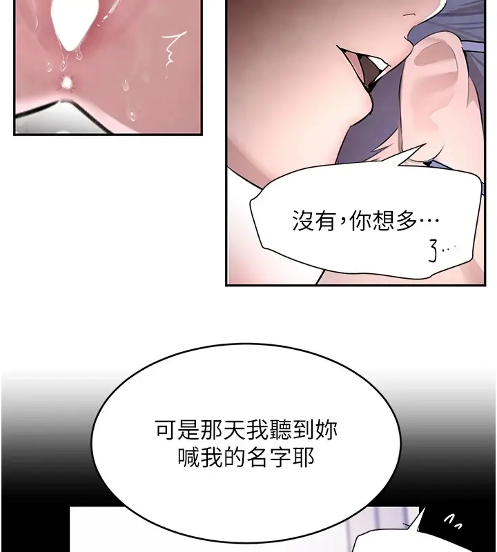 漫画《黑道千金》第13话第96张图