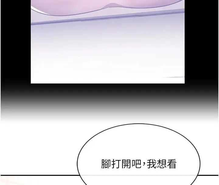 漫画《黑道千金》第13话第98张图