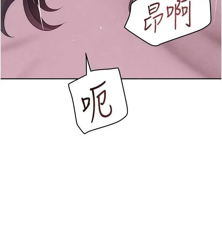 漫画《黑道千金》第14话第110张图