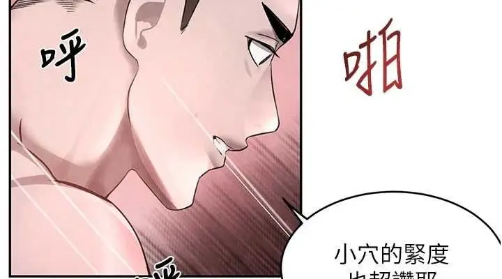 漫画《黑道千金》第14话第114张图