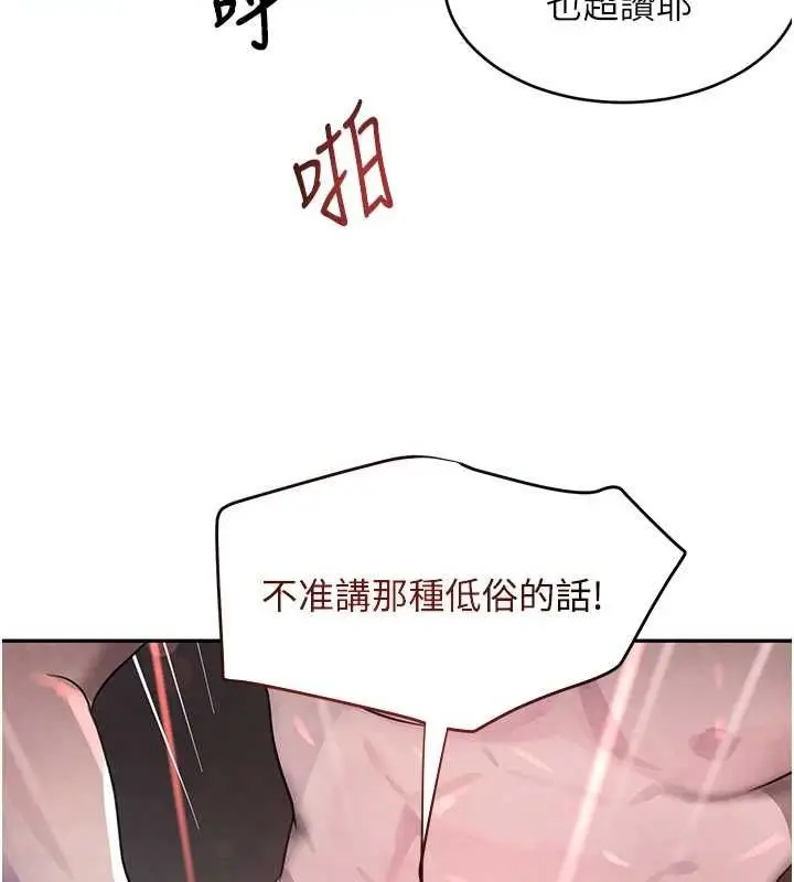 漫画《黑道千金》第14话第115张图