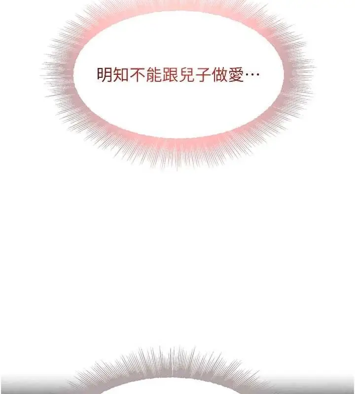 漫画《黑道千金》第14话第118张图