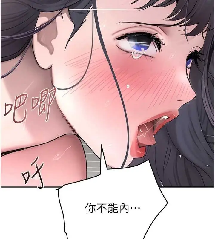 漫画《黑道千金》第14话第129张图