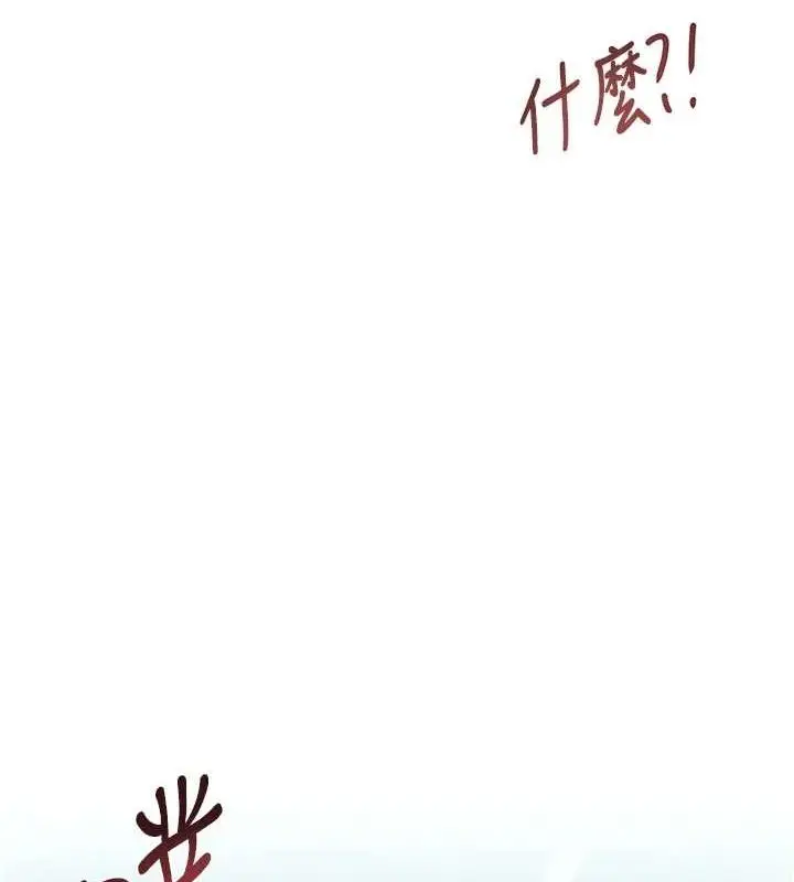 漫画《黑道千金》第14话第132张图