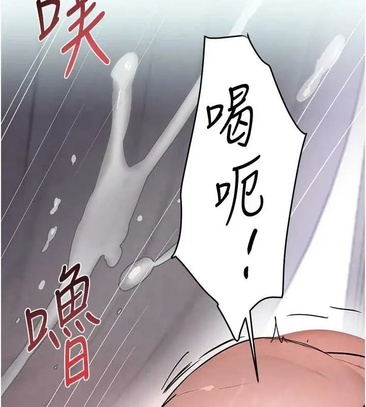 漫画《黑道千金》第14话第133张图