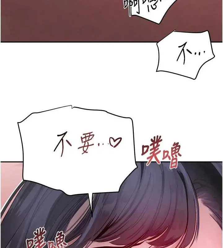 漫画《黑道千金》第14话第138张图