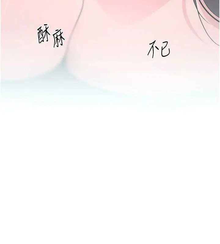 漫画《黑道千金》第14话第140张图