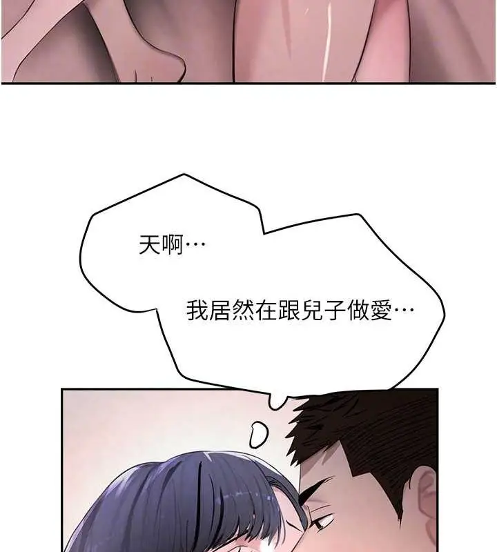 漫画《黑道千金》第14话第19张图