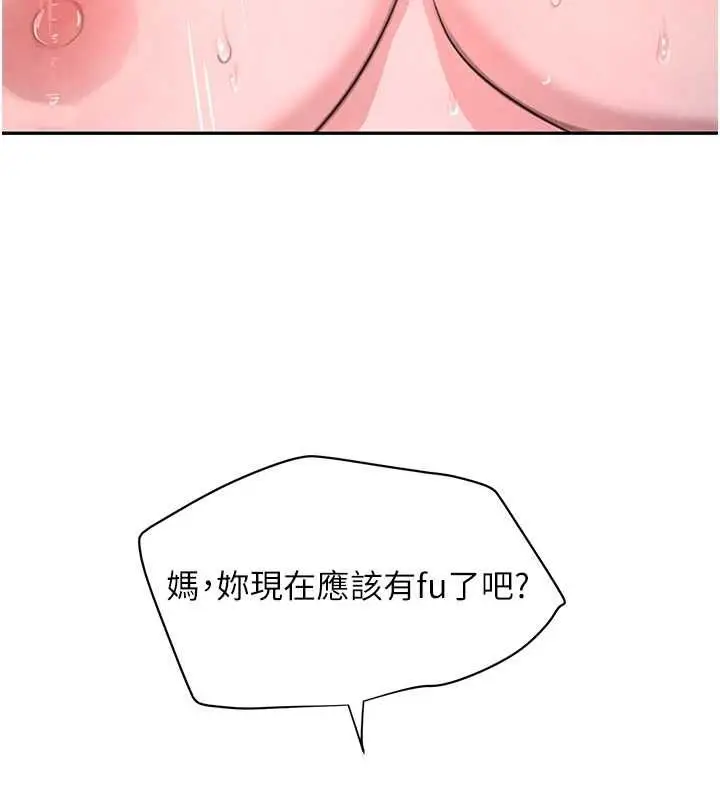 漫画《黑道千金》第14话第3张图