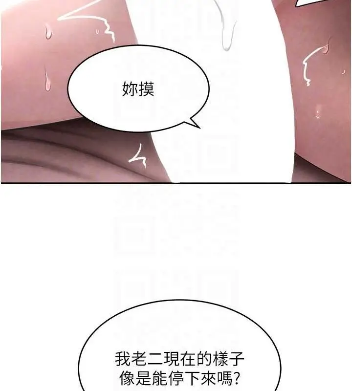 漫画《黑道千金》第14话第30张图