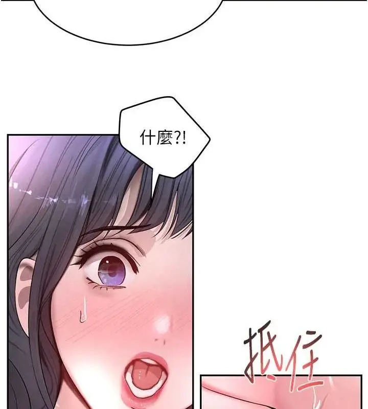 漫画《黑道千金》第14话第36张图