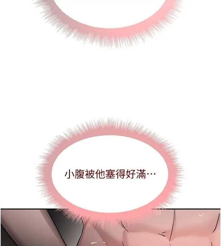 漫画《黑道千金》第14话第46张图
