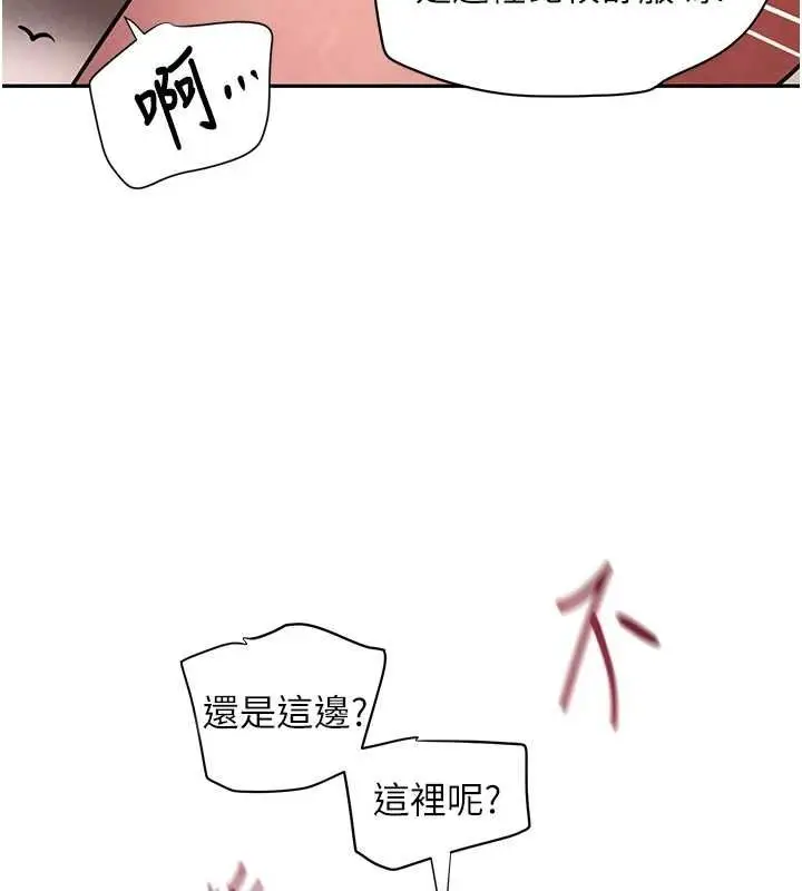 漫画《黑道千金》第14话第5张图