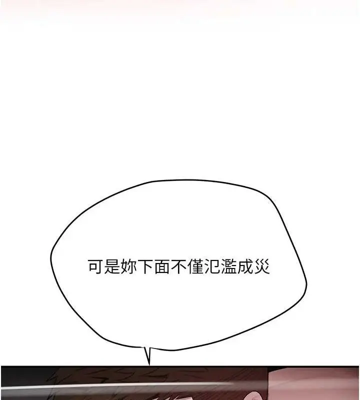 漫画《黑道千金》第14话第60张图