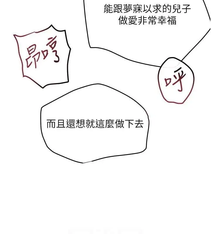 漫画《黑道千金》第14话第66张图