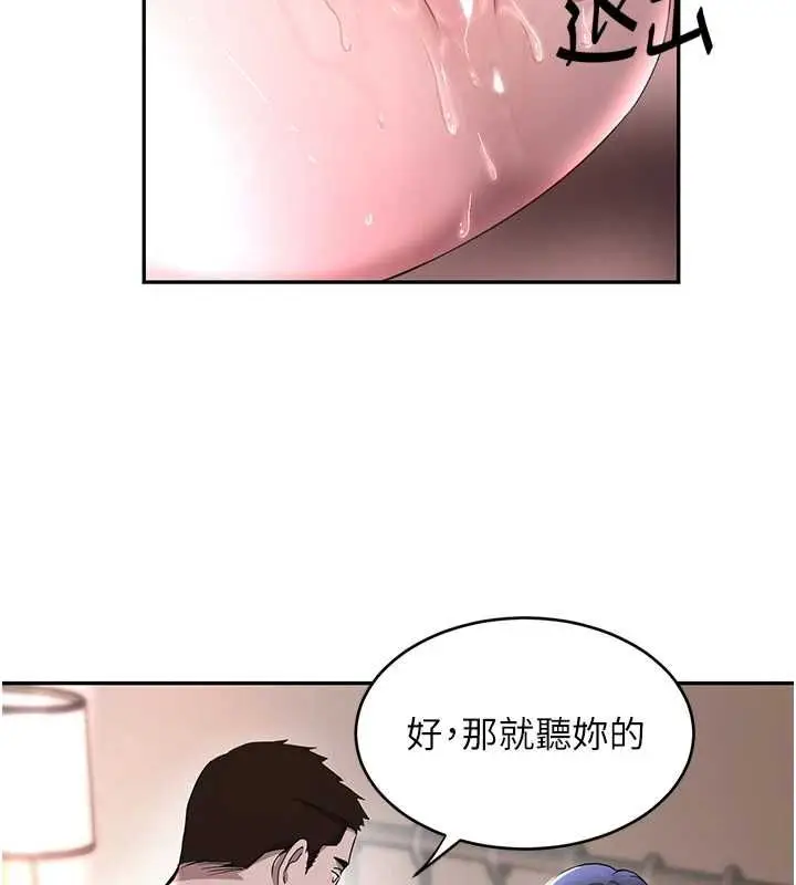 漫画《黑道千金》第14话第71张图