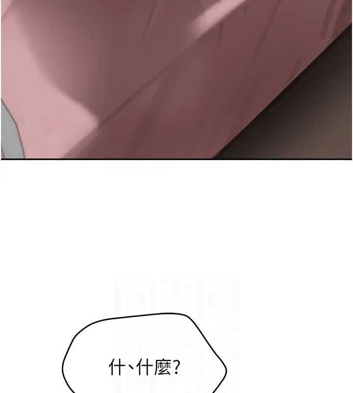 漫画《黑道千金》第14话第73张图