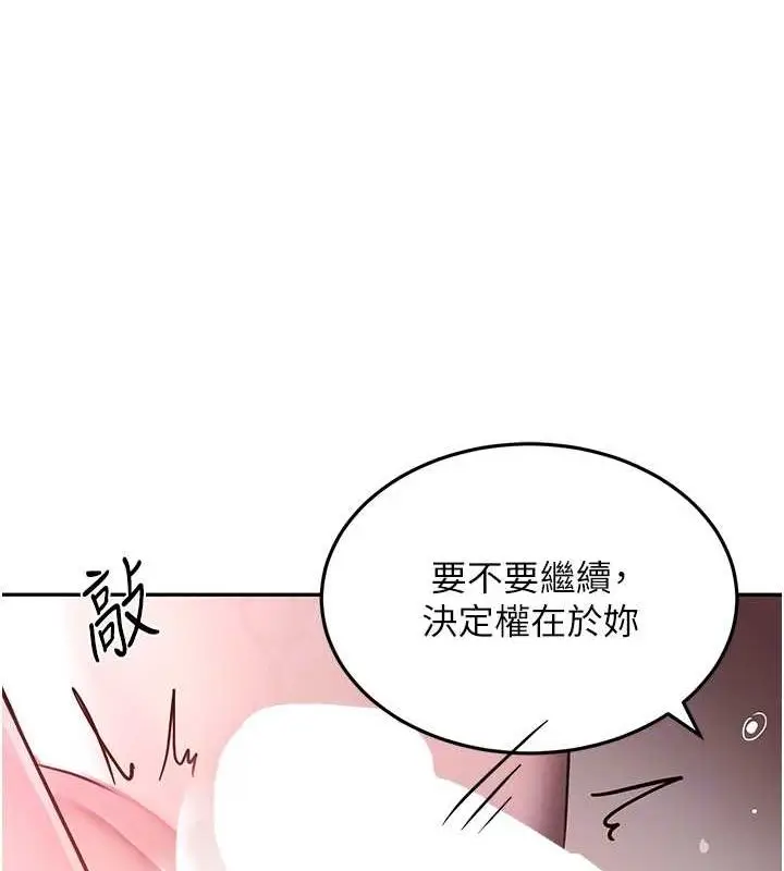 漫画《黑道千金》第14话第77张图