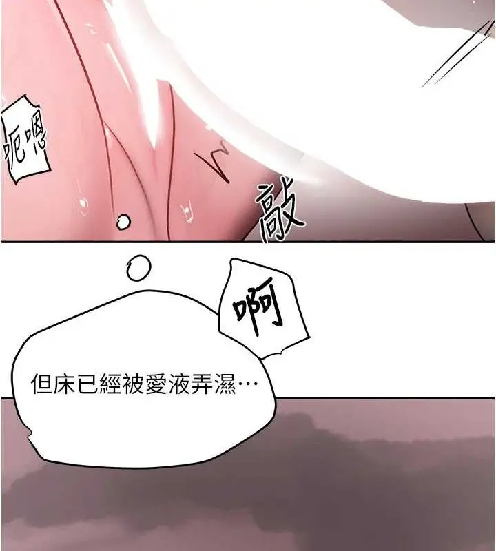 漫画《黑道千金》第14话第78张图