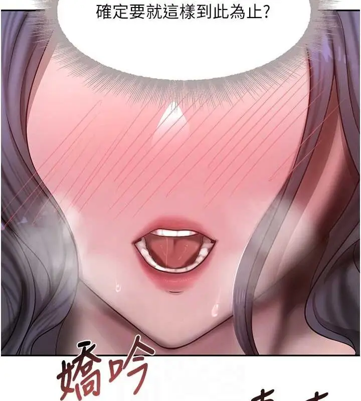 漫画《黑道千金》第14话第81张图