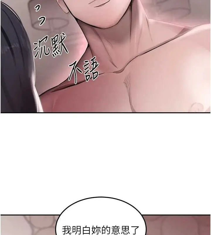 漫画《黑道千金》第14话第83张图