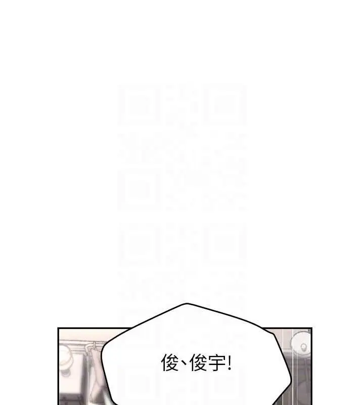 漫画《黑道千金》第14话第86张图