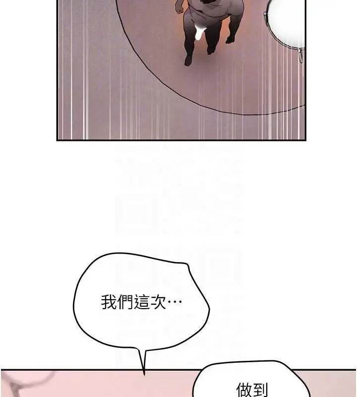 漫画《黑道千金》第14话第88张图