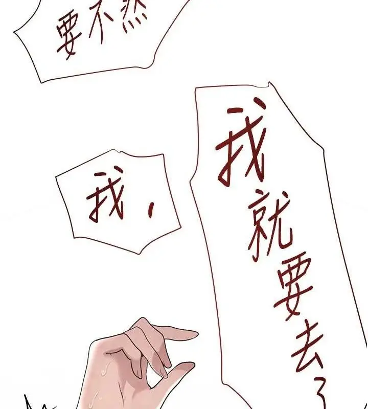漫画《黑道千金》第14话第9张图