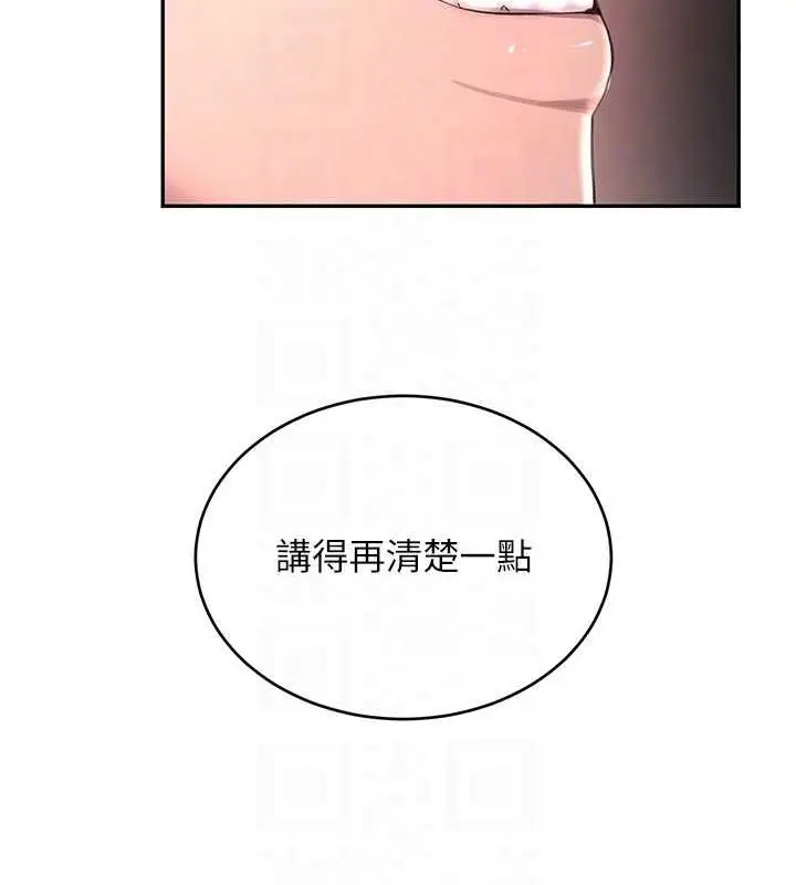 漫画《黑道千金》第14话第93张图