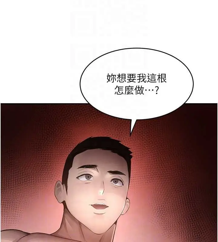 漫画《黑道千金》第14话第94张图