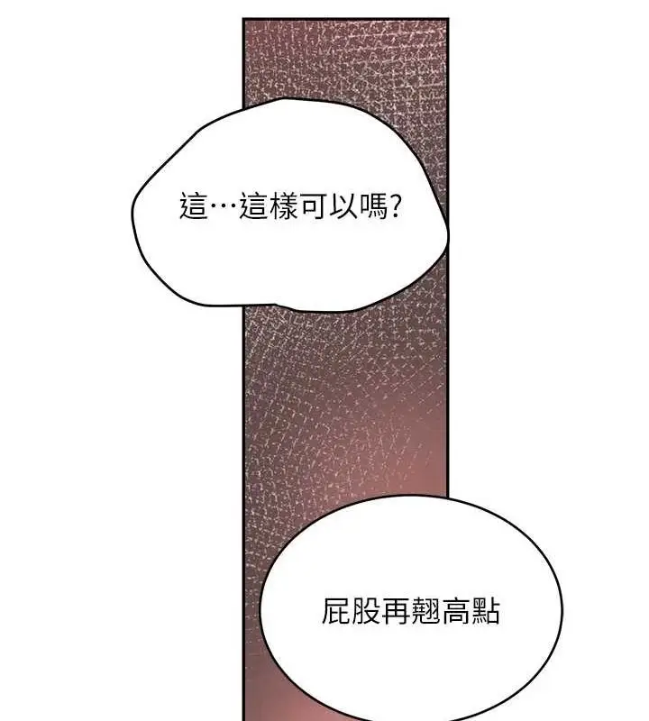 漫画《黑道千金》第14话第97张图