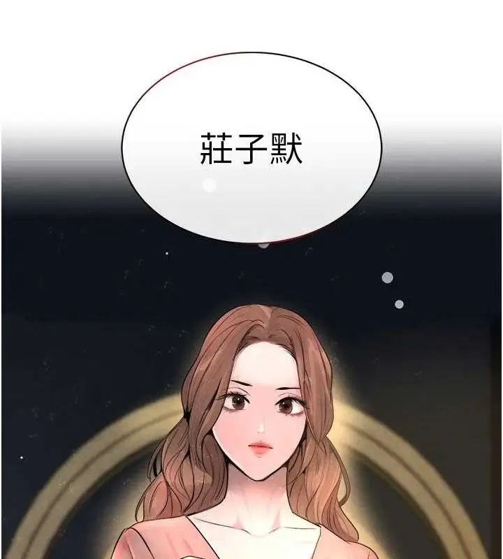 漫画《黑道千金》第16话第10张图