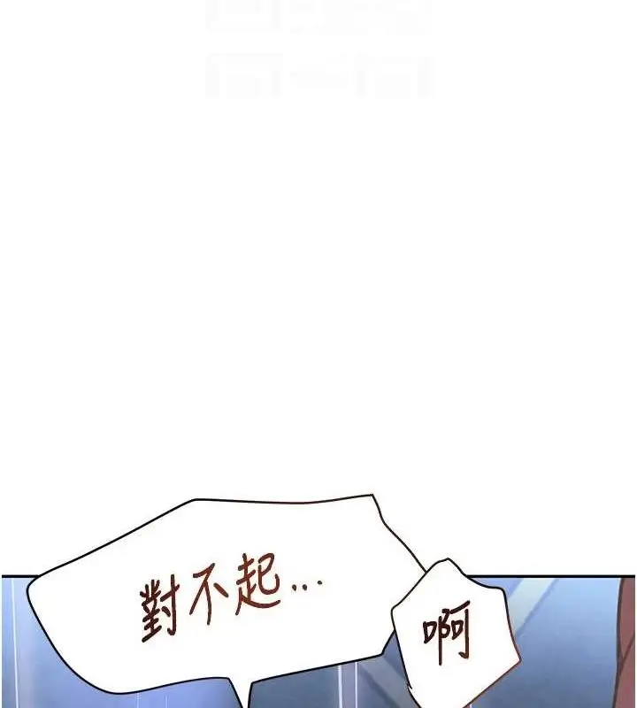漫画《黑道千金》第16话第100张图