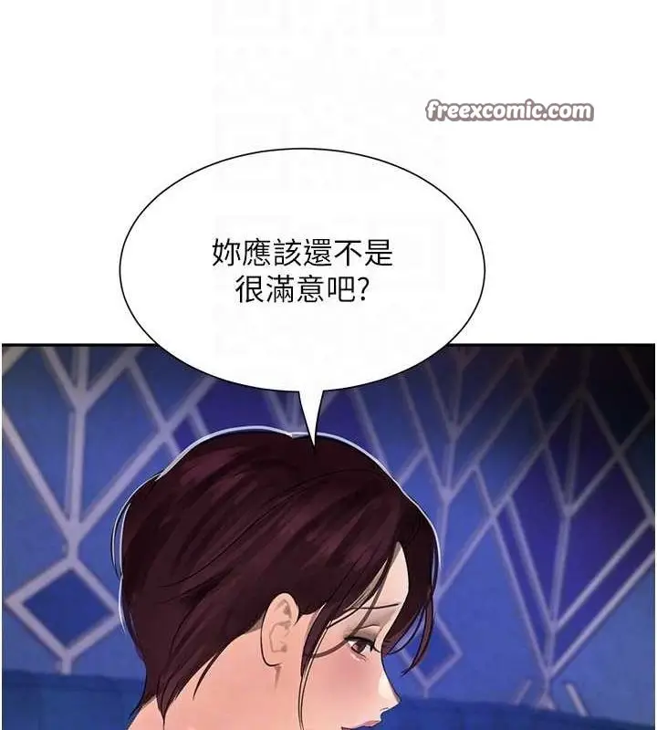漫画《黑道千金》第16话第105张图