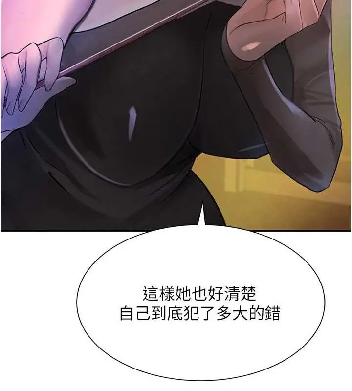 漫画《黑道千金》第16话第109张图