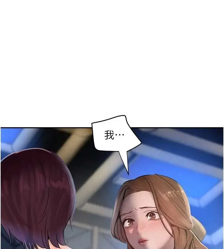 漫画《黑道千金》第16话第110张图