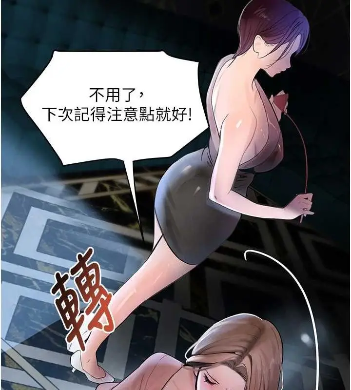 漫画《黑道千金》第16话第113张图