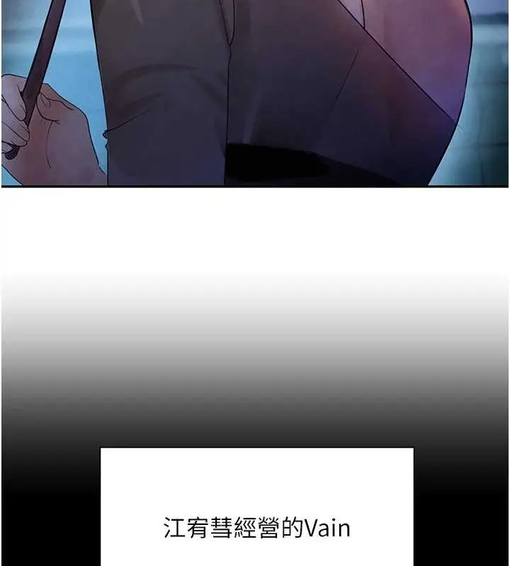 漫画《黑道千金》第16话第117张图