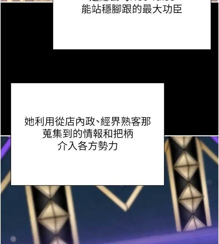 漫画《黑道千金》第16话第119张图