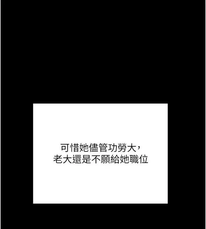 漫画《黑道千金》第16话第122张图