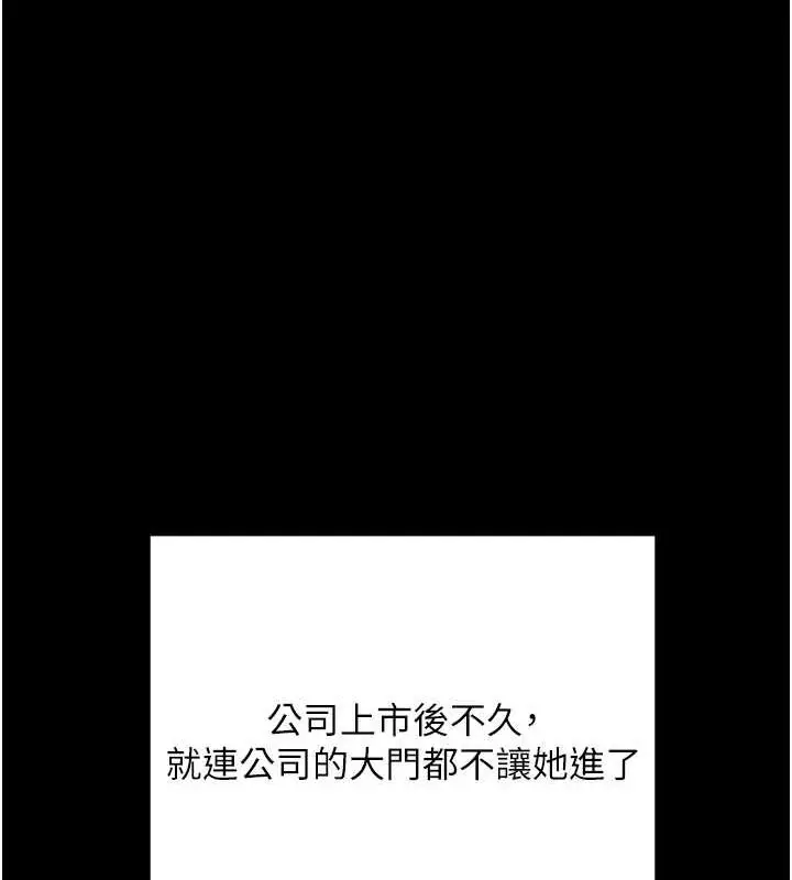 漫画《黑道千金》第16话第123张图