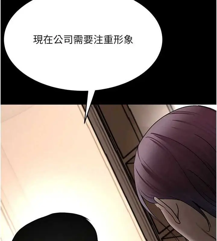 漫画《黑道千金》第16话第126张图
