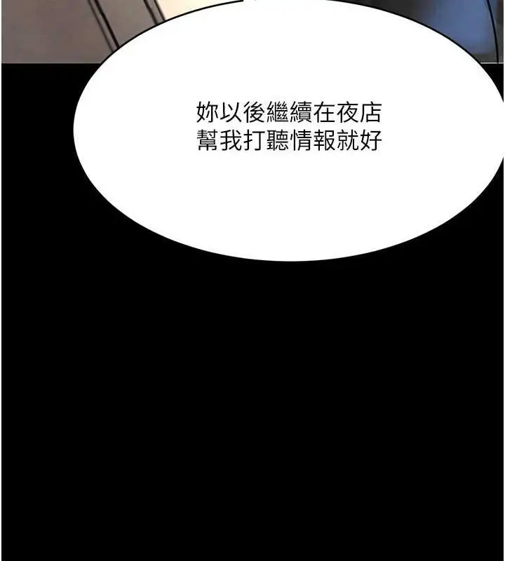 漫画《黑道千金》第16话第128张图
