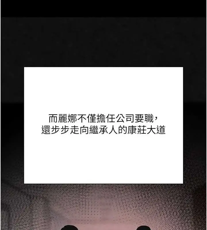漫画《黑道千金》第16话第129张图