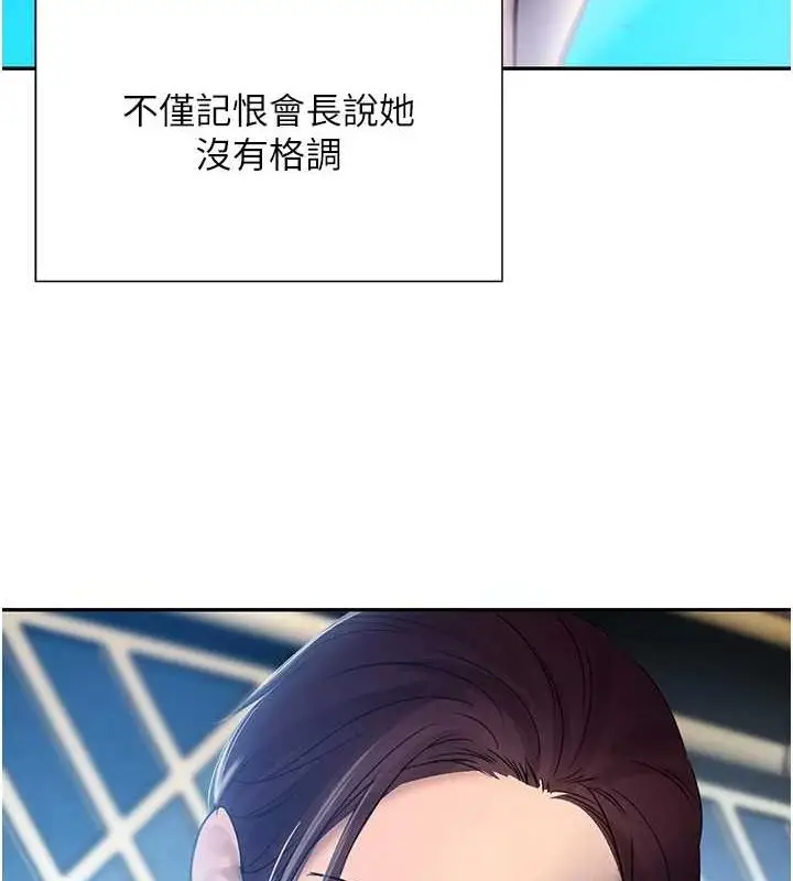 漫画《黑道千金》第16话第134张图