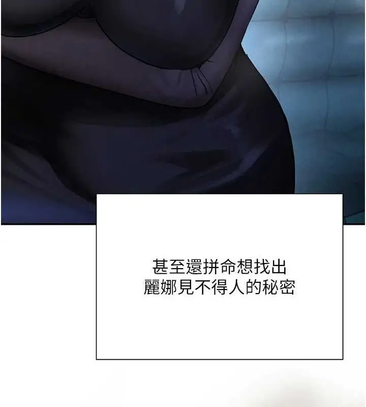 漫画《黑道千金》第16话第136张图