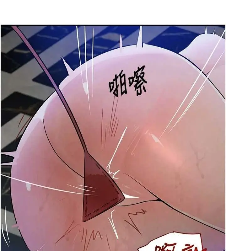 漫画《黑道千金》第16话第141张图