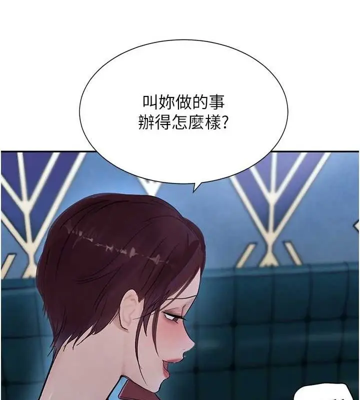 漫画《黑道千金》第16话第143张图