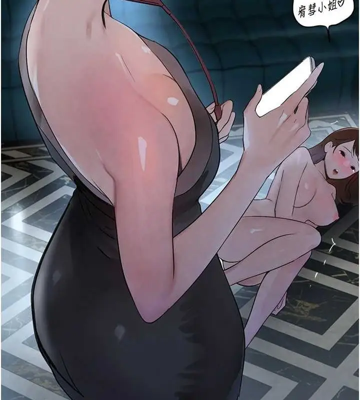 漫画《黑道千金》第16话第144张图