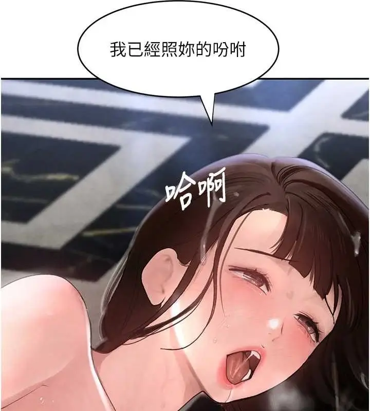 漫画《黑道千金》第16话第146张图